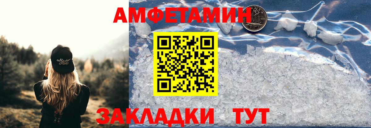 Amphetamine Premium Киров
