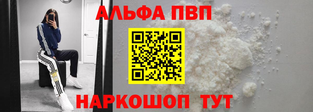 A PVP Соль  Киров  магазин    Альфа ПВП крисы CK  APVP крисы CK 