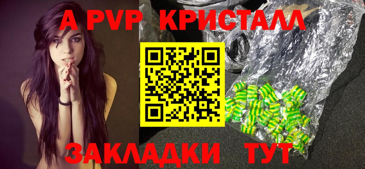 А ПВП крисы CK Киров