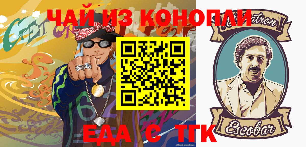 Киров  Cannafood марихуана  Вход с VPN 