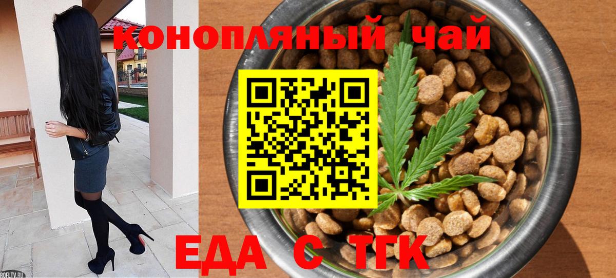 Печенье с ТГК конопля Киров