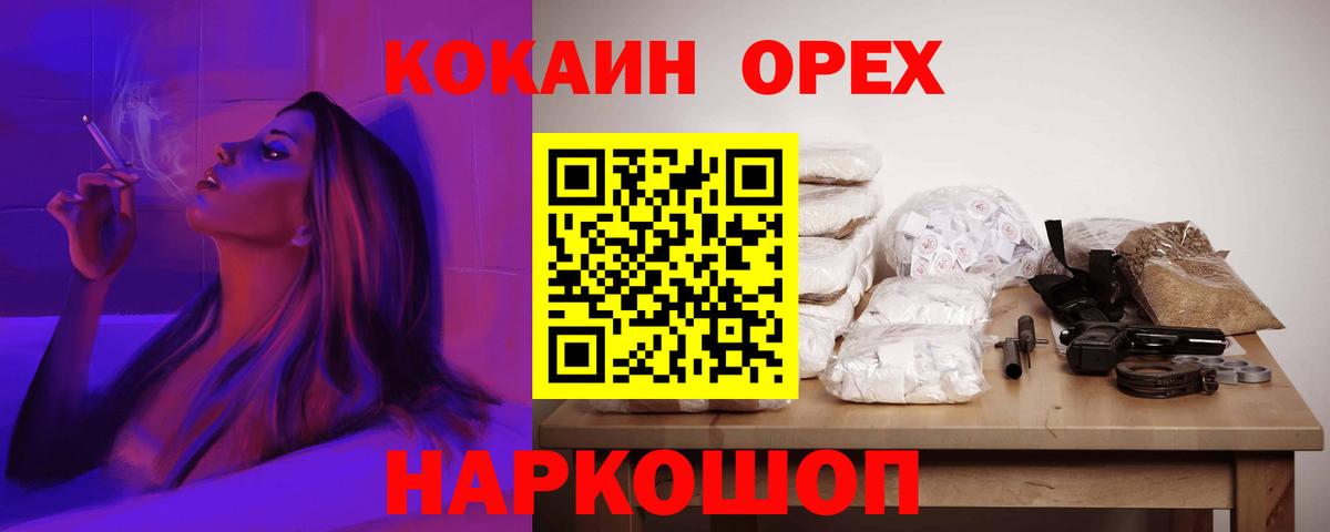 где купить   Киров  Кокаин Fish Scale  Cocaine 