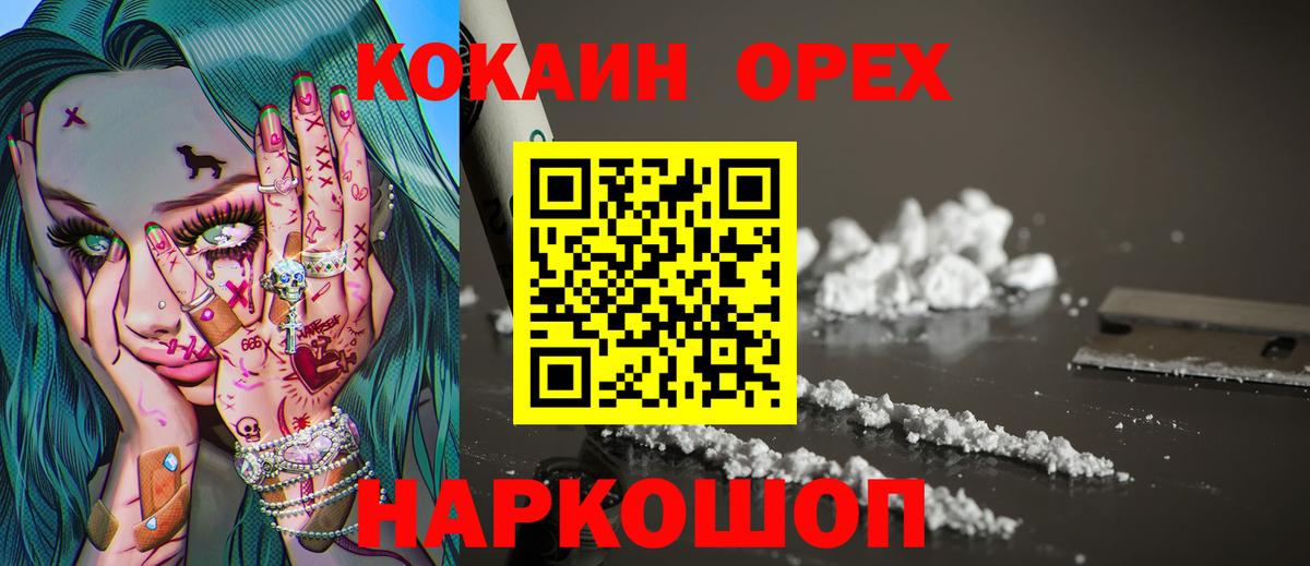 Cocaine 98%  КОКАИН Fish Scale  Вход с VPN  Кокаин  Киров 
