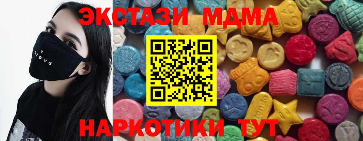 Ecstasy  Киров  Экстази 250 мг  Ecstasy Philipp Plein 
