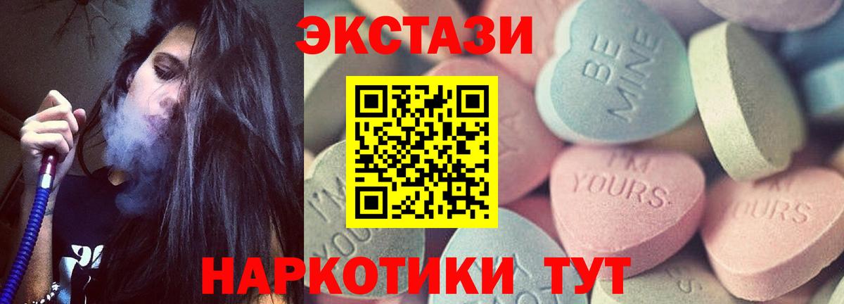 Экстази Дубай  Ecstasy  ЭКСТАЗИ XTC  Киров  Вход с VPN 