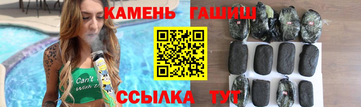 Гашиш убойный Киров