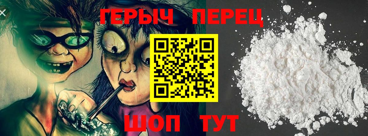 ГЕРОИН  Героин хмурый  Вход с VPN  Киров 