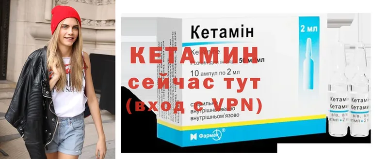 Кетамин ketamine Киров