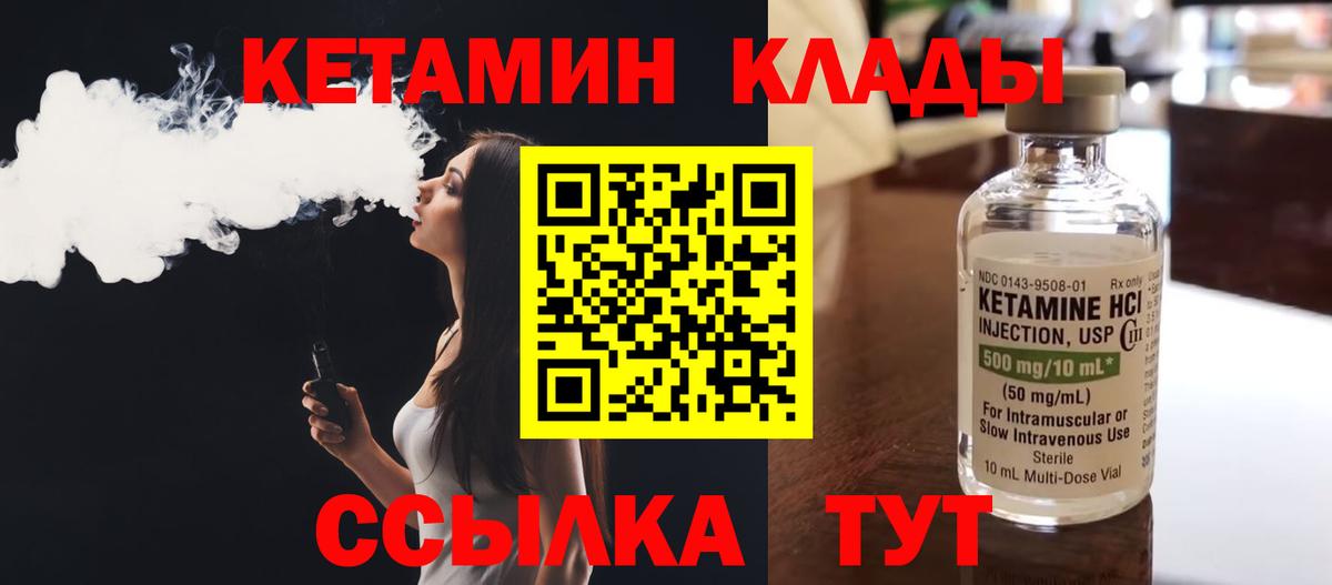 shop как зайти  Кетамин VHQ  КЕТАМИН VHQ  Вход с VPN  Киров 