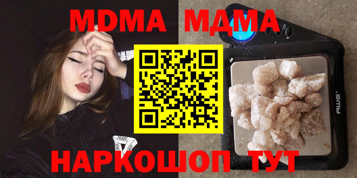 MDMA crystal Киров