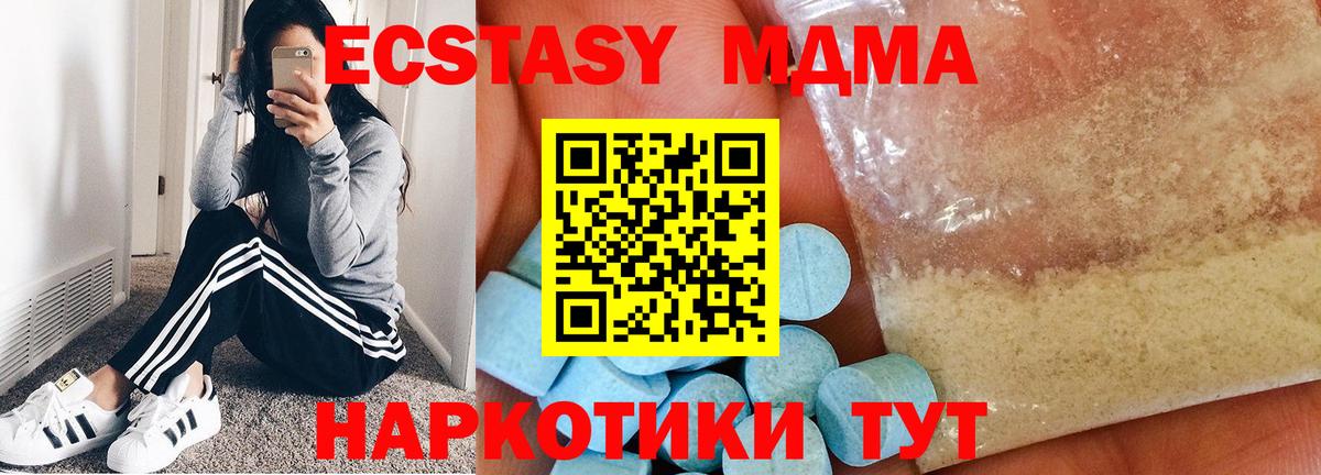 МДМА VHQ  МДМА Molly  Киров  Вход с VPN 