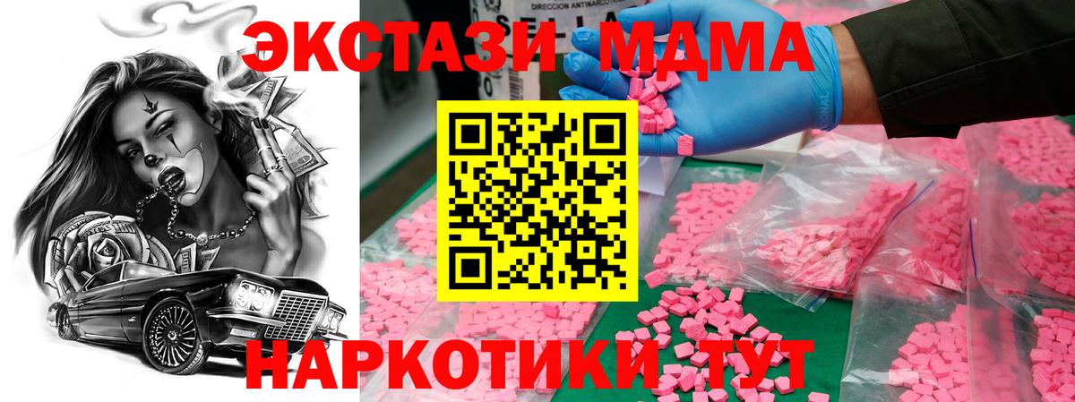 МДМА VHQ  MDMA молли  Киров 