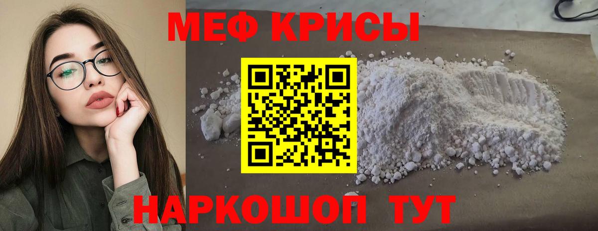Мефедрон мяу мяу  МЯУ-МЯУ  OMG онион  Киров  Вход с VPN  МЕФ кристаллы 