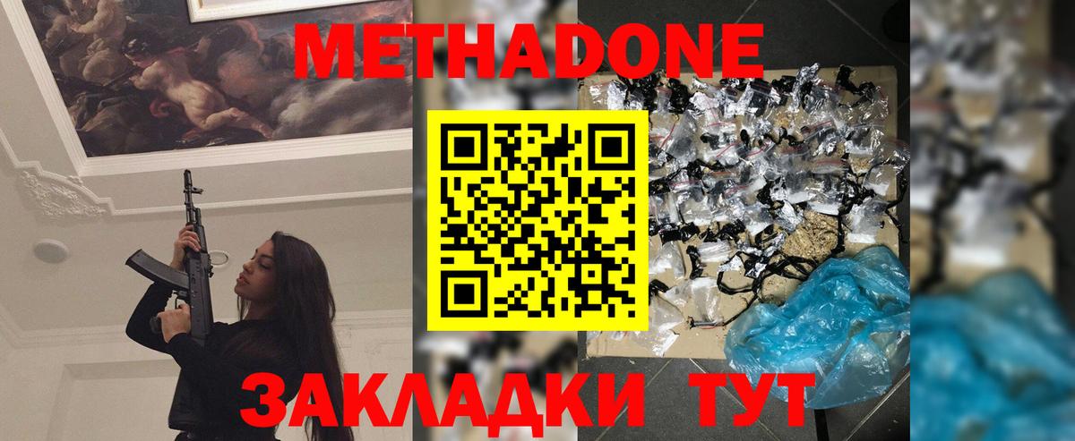 Метадон VHQ Киров