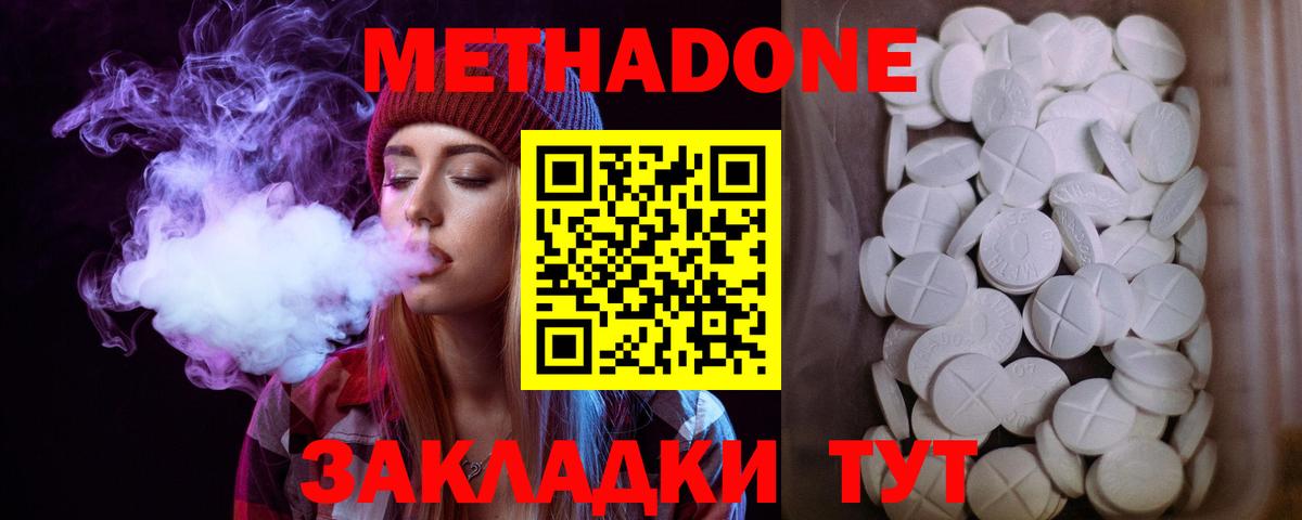 Киров  Метадон VHQ  Вход с VPN  маркетплейс как зайти  Метадон methadone 