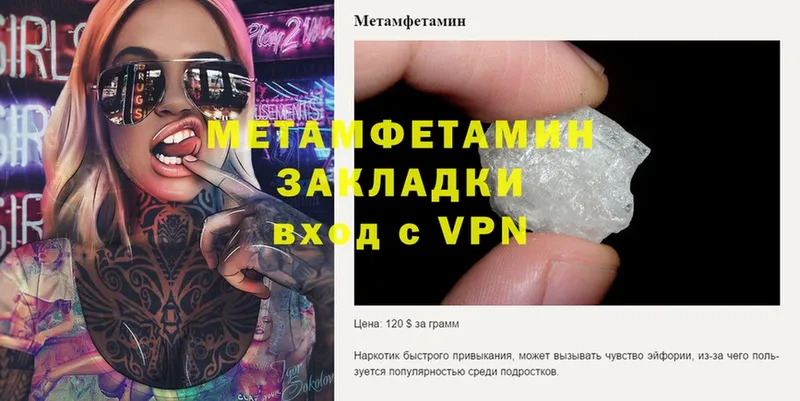 Метамфетамин Methamphetamine  Киров 