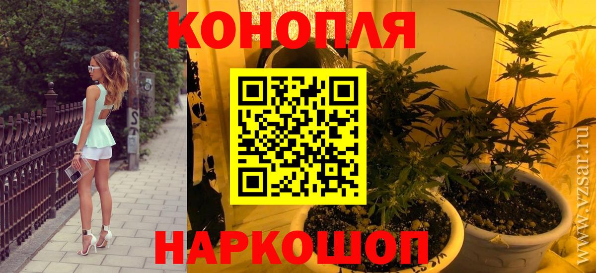 Киров  Бошки Шишки Amnesia  Вход с VPN  Бошки марихуана тримм 